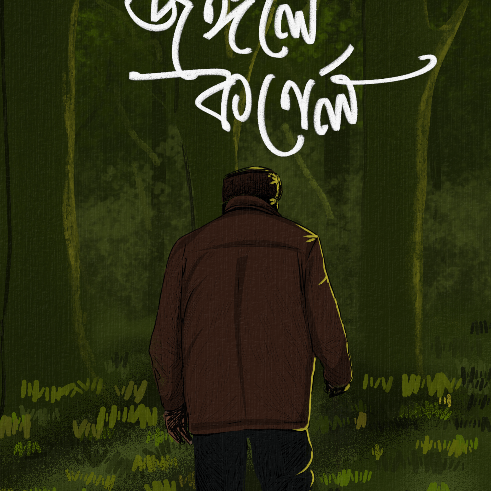 Jongole Kornel [Avi Chakraborty]