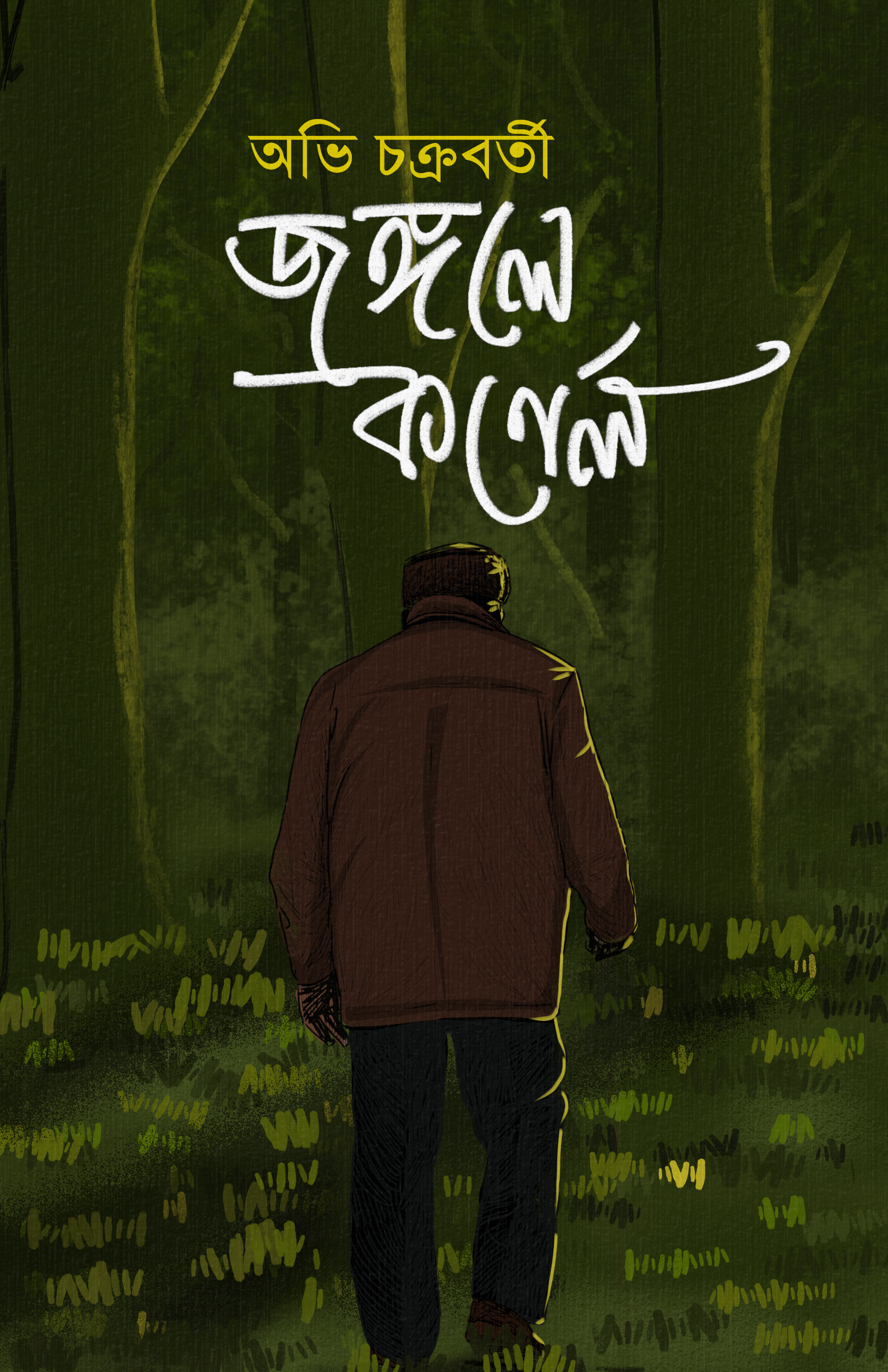 Jongole Kornel [Avi Chakraborty]