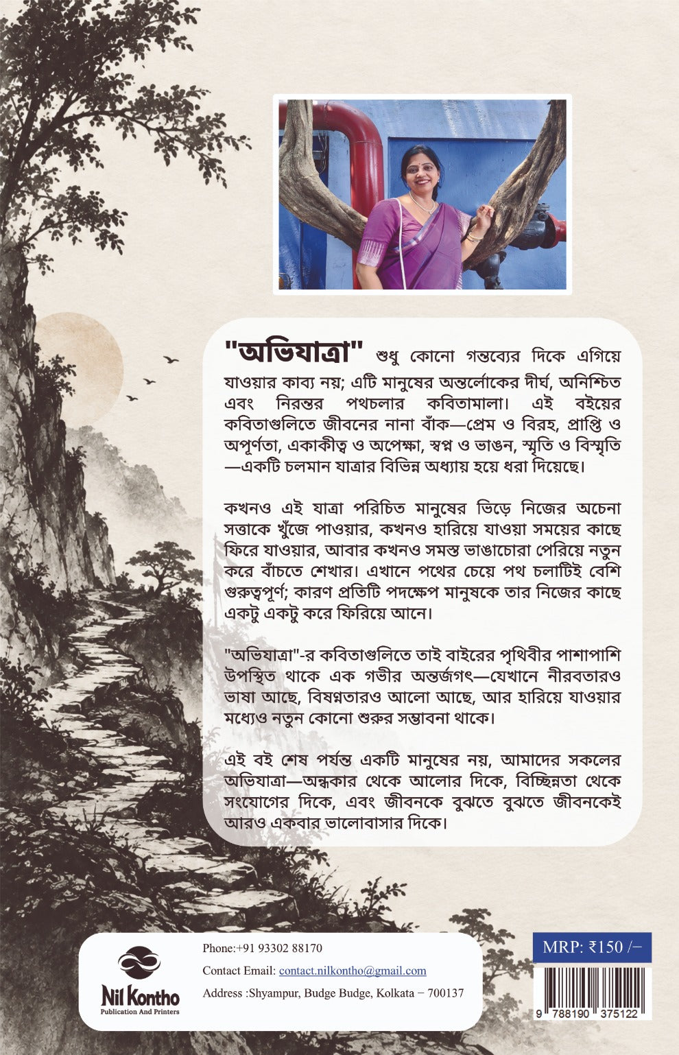 Abhijatra by Sumitra Gayen back cover