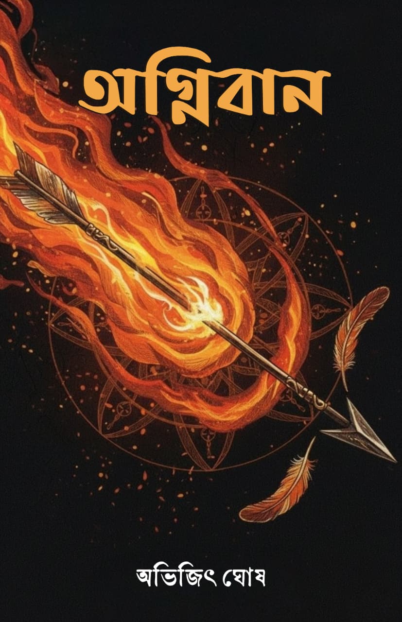 Agniban [Avijit Ghosh]