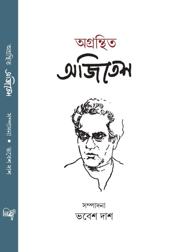 Agranthito Ajitesh [Bhabesh Das]