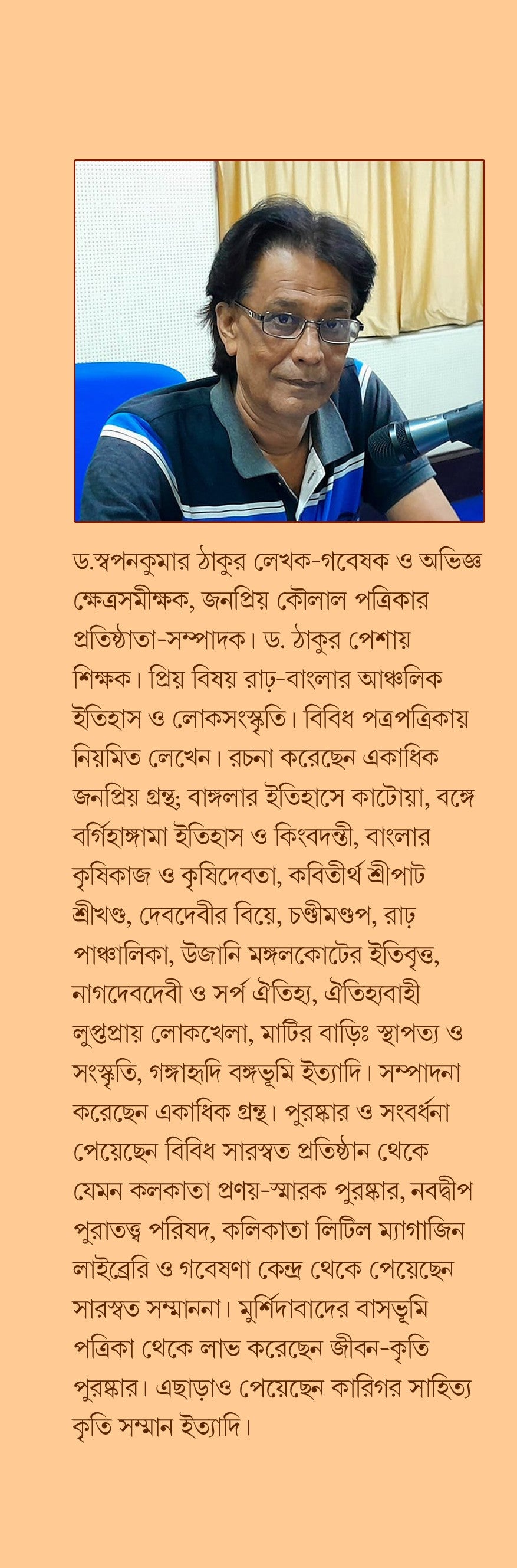 Akhanda Nibaran Rachanabali [Edited by Swapan Kumar Thakur]