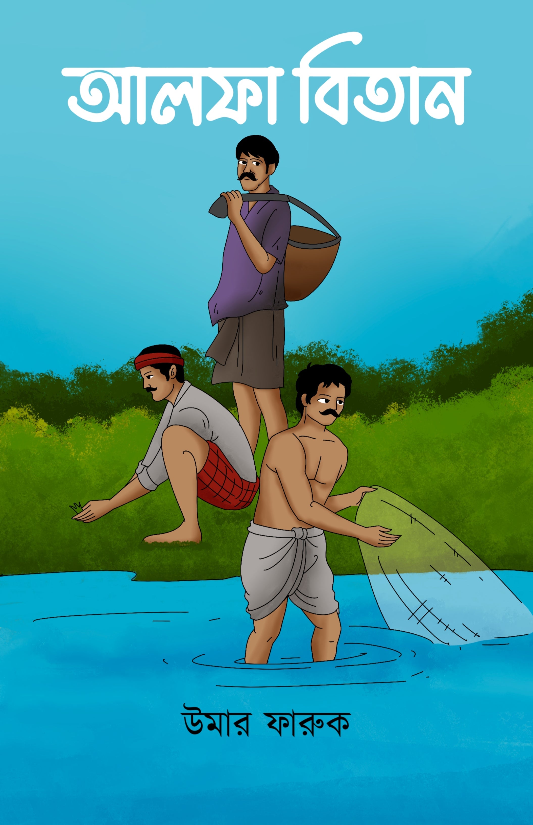 Alpha Bitan [Umar Faruk]