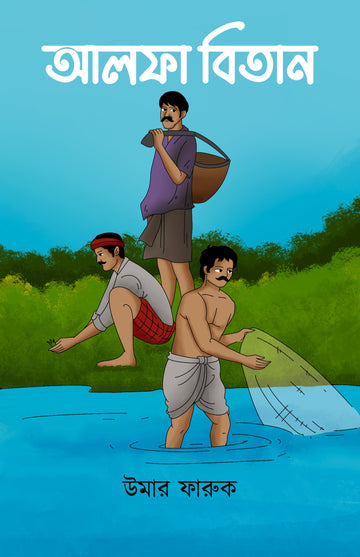 Alpha Bitan [Umar Faruk]