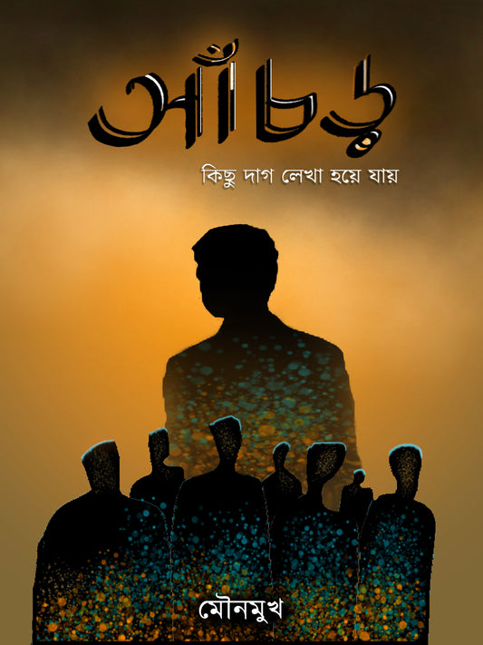 ANCHAR