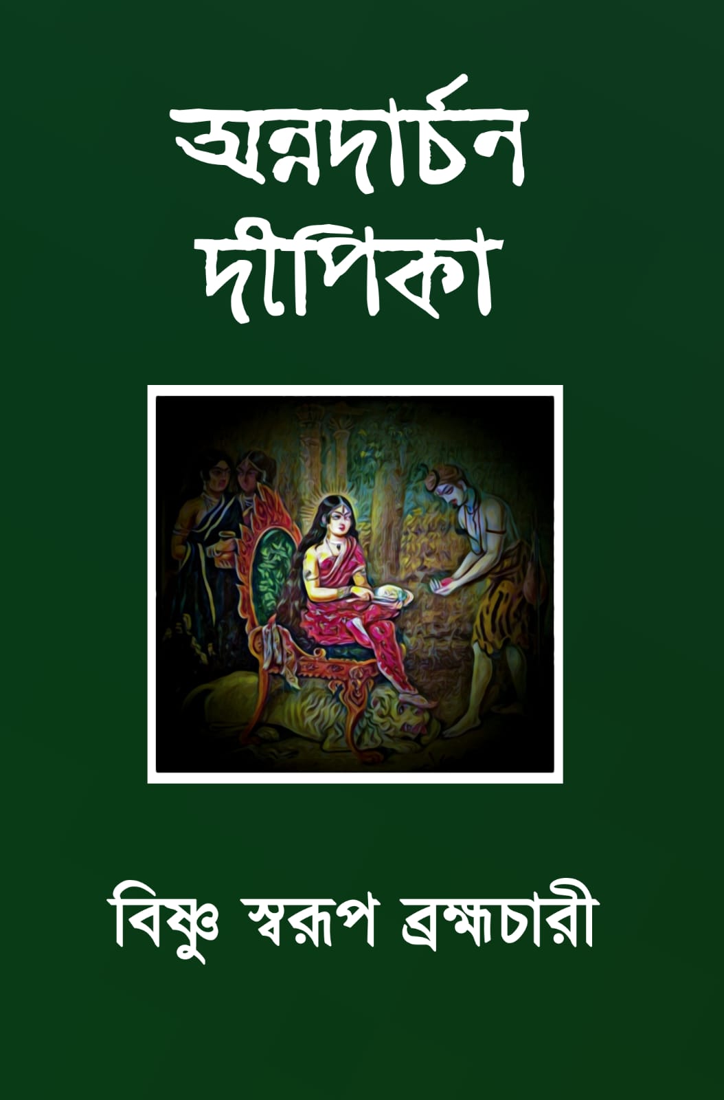 Annadarchan Dipika [Kulabodhut Chandraprakashtirtha]