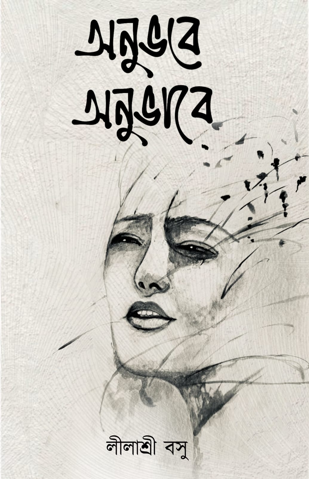 Anubhobe Anubhabe [Lilasree Basu]