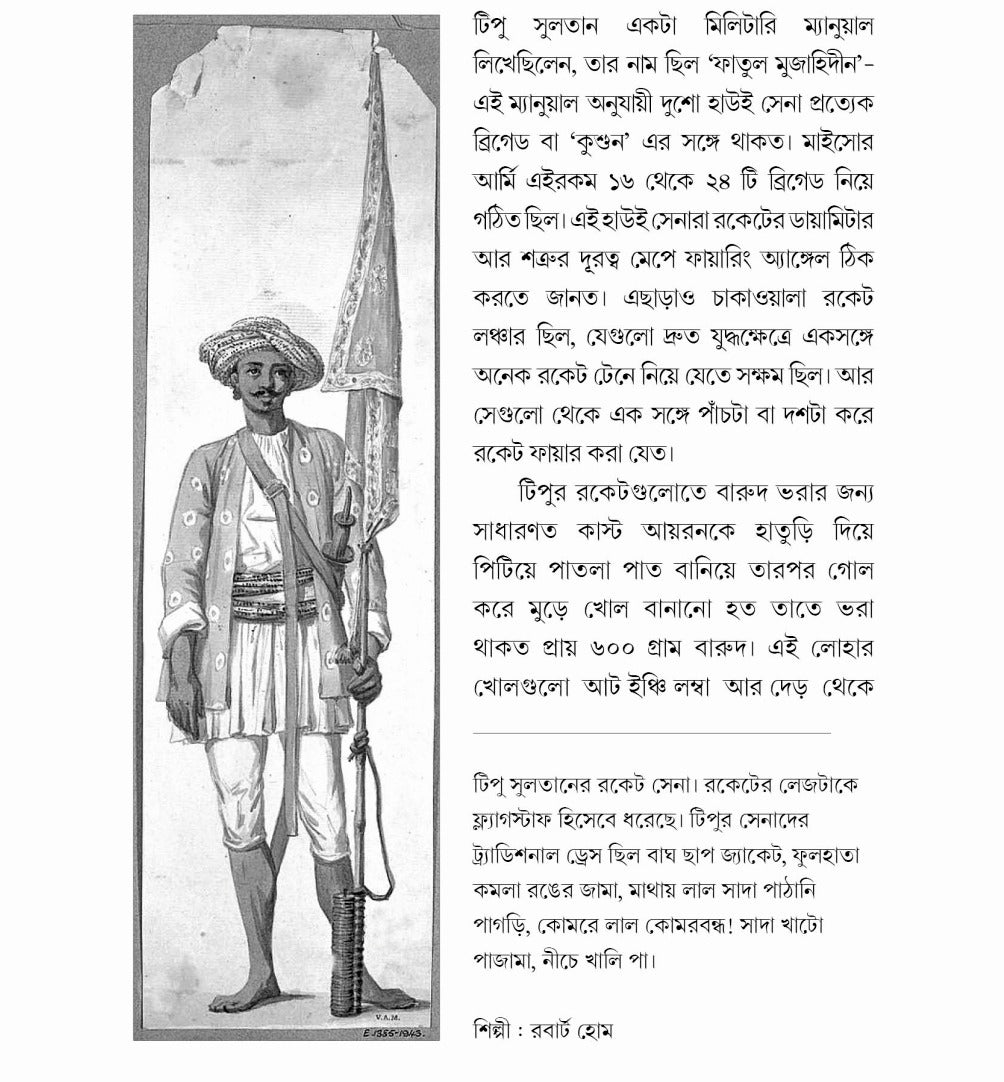 Astra : Prachin Theke Adhunik [Bivas Roy Choudhury] || অস্ত্র : প্রাচীন থেকে আধুনিক [বিভাস রায় চৌধুরী]
