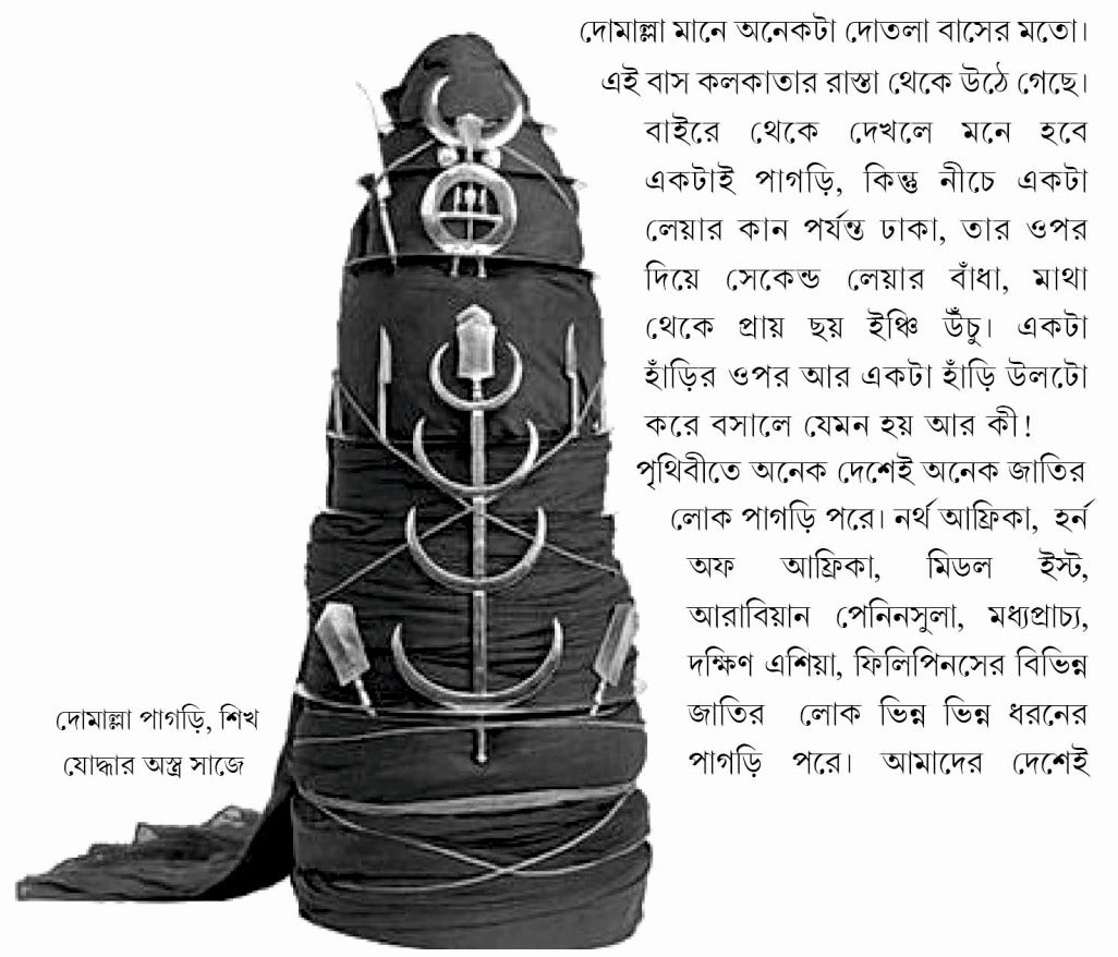 Astra : Prachin Theke Adhunik [Bivas Roy Choudhury] || অস্ত্র : প্রাচীন থেকে আধুনিক [বিভাস রায় চৌধুরী]