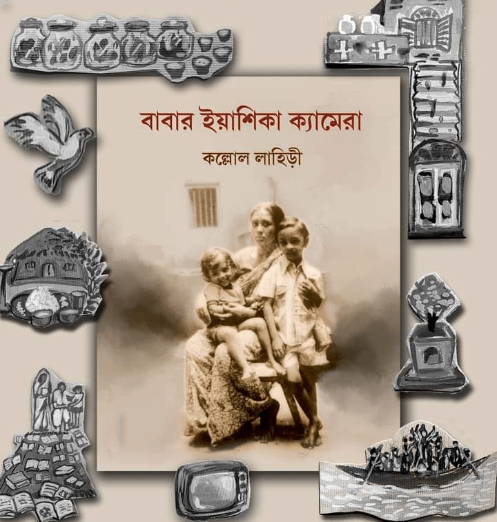 Babar Yashika Camera [Kallol Lahiri]