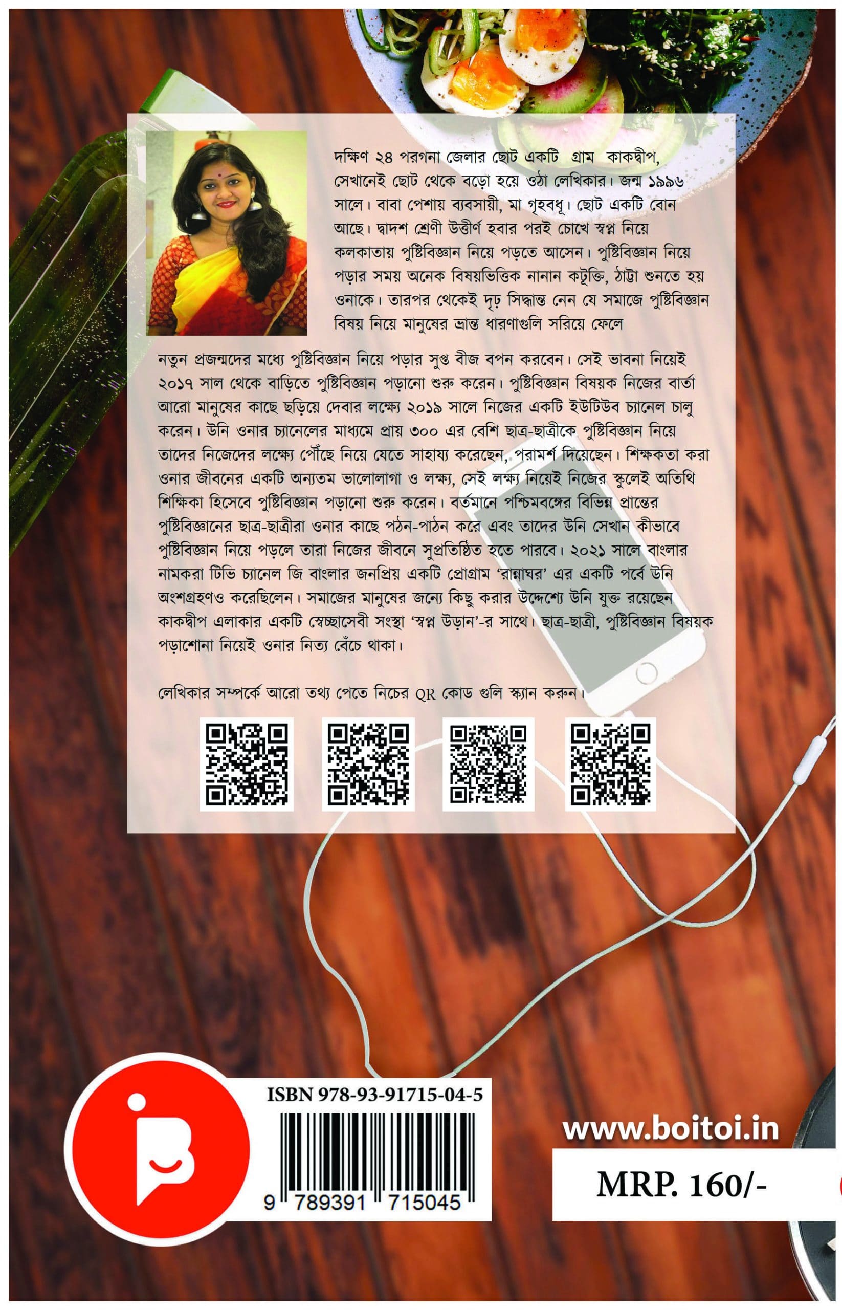 Aapnar Shoreer Bolchhi and a Personalized Diet Chart [COMBO PACK]