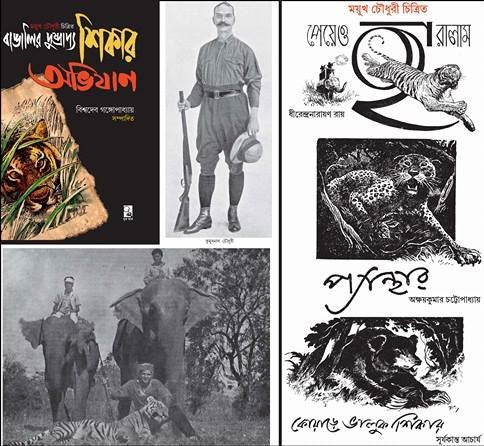 Bangalir Dushprapya Shikar Abhijan