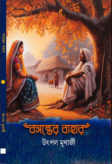 Basanter Bahar [Utpal Mukherjee]