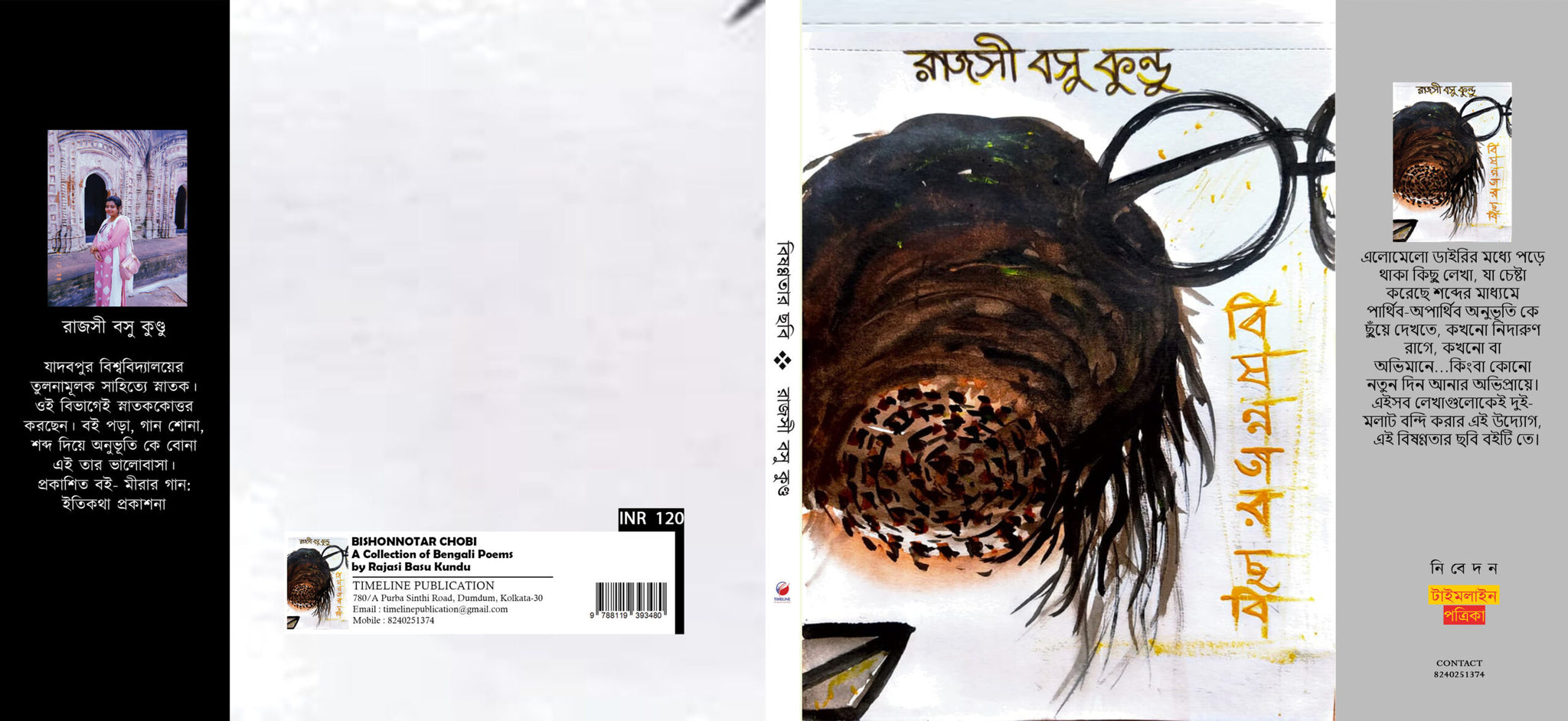 Bisonnotar Chobi [Rajasi Kundu]