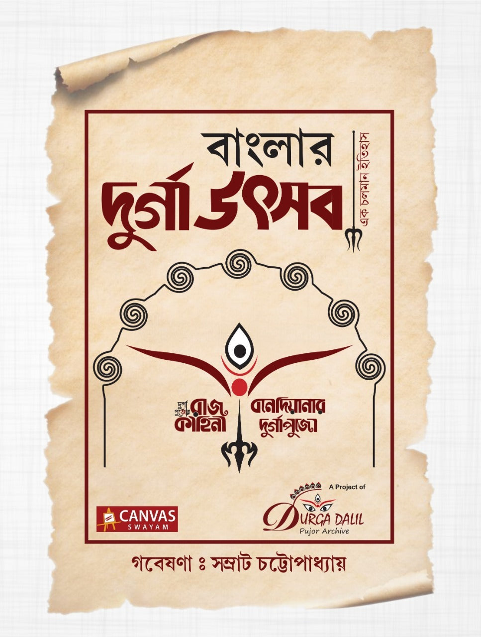 Banglar Durga Utsab : Ek Chalaman Itihas  (Hardcover, Bengali, Deep Prakashan)