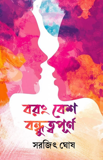 Barang Besh Bandhutwapurno [Sarajit Ghosh]