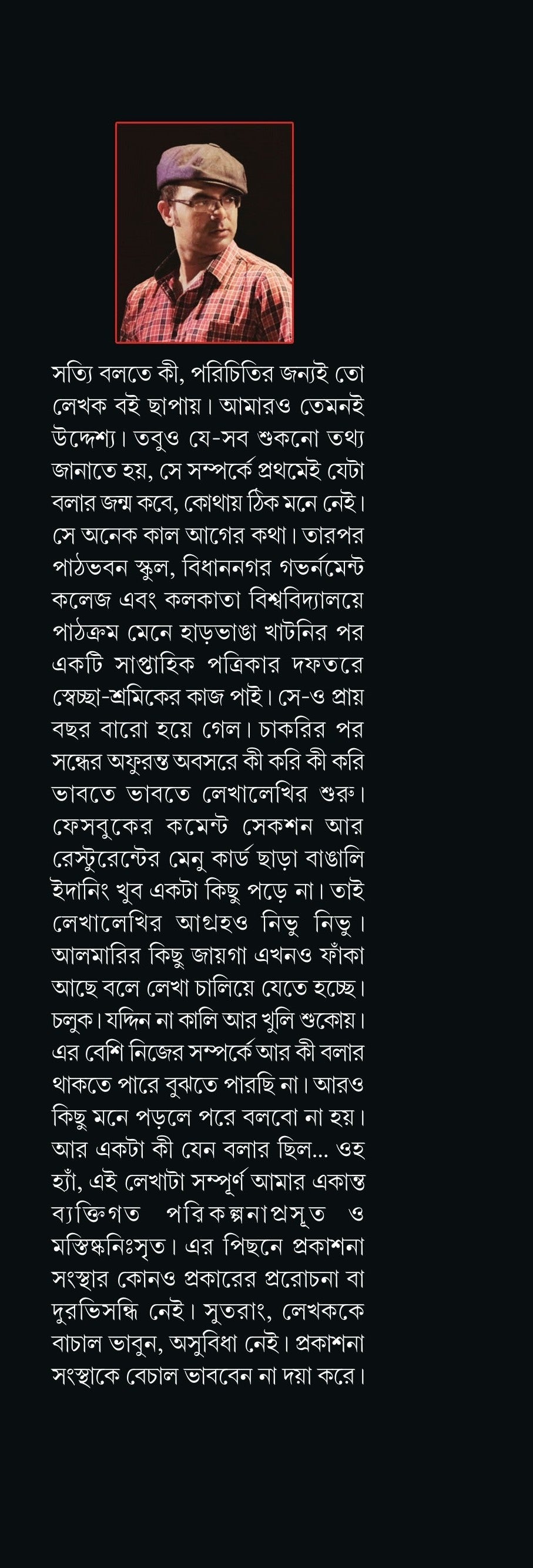 Ballot Battle [Soubhik Ganguly]