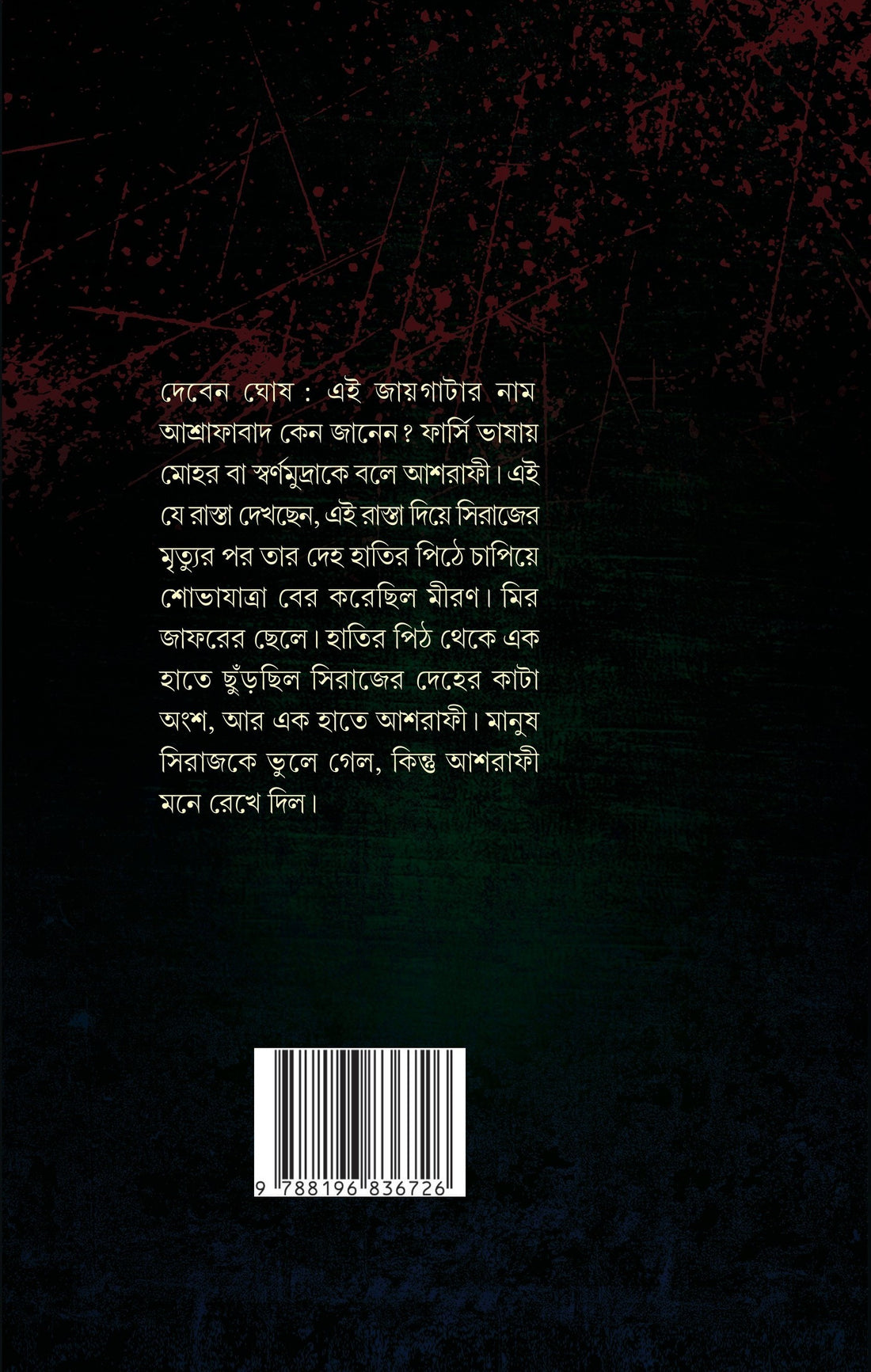 Ballot Battle [Soubhik Ganguly]