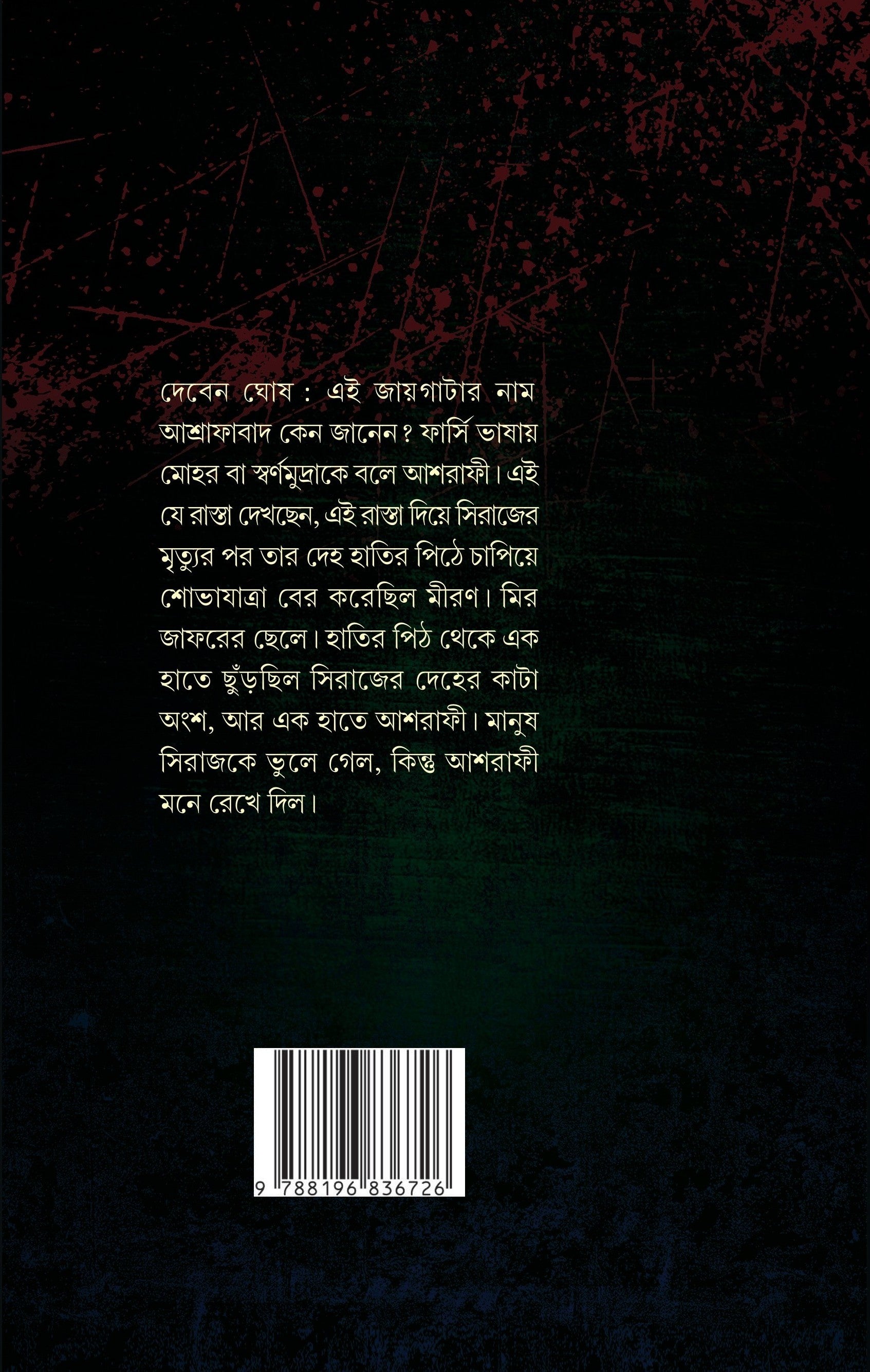 Ballot Battle [Soubhik Ganguly]