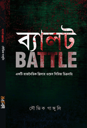 Ballot Battle [Soubhik Ganguly]