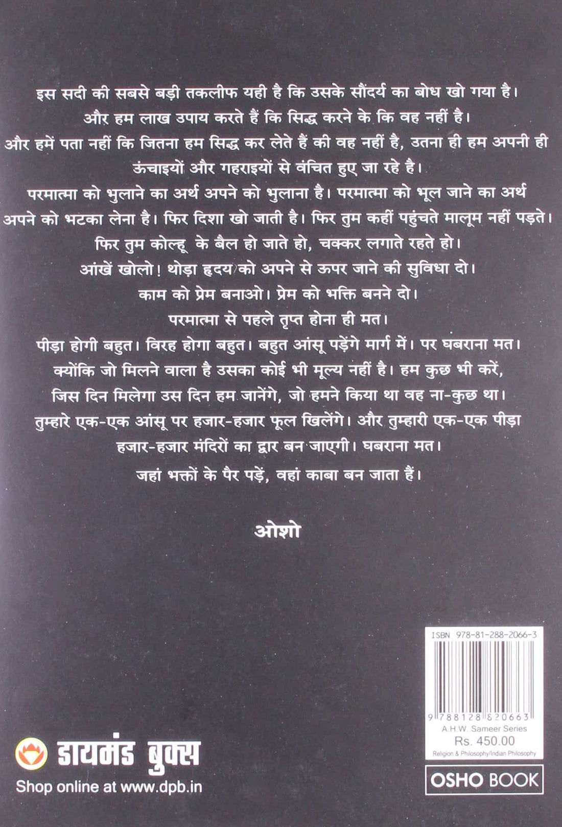 Bhakti Sutra