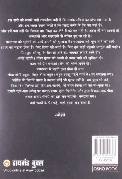 Bhakti Sutra