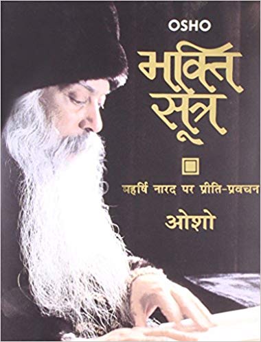 Bhakti Sutra