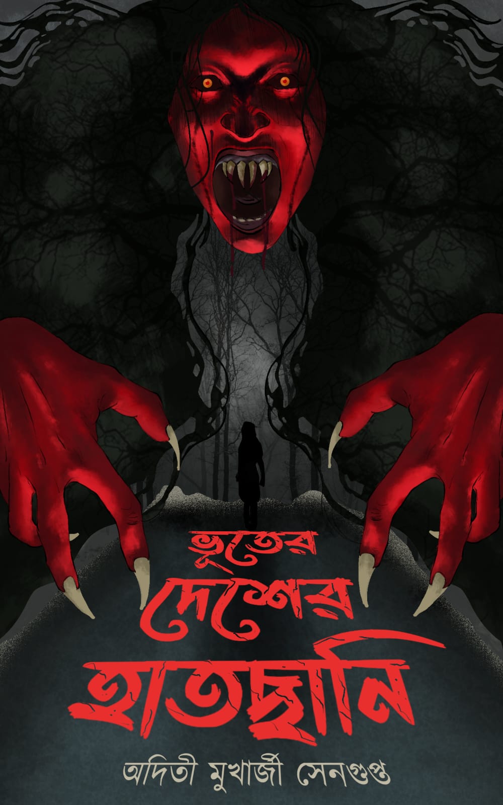 Bhooter Desher Hatchani [Aditi Mukherjee Sengupta]