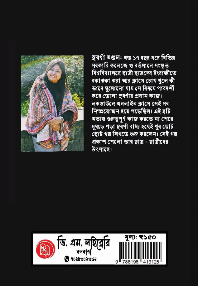 Bibi Ka Maqbara [Subarna Mondal]