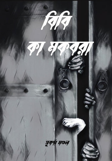 Bibi Ka Maqbara [Subarna Mondal]