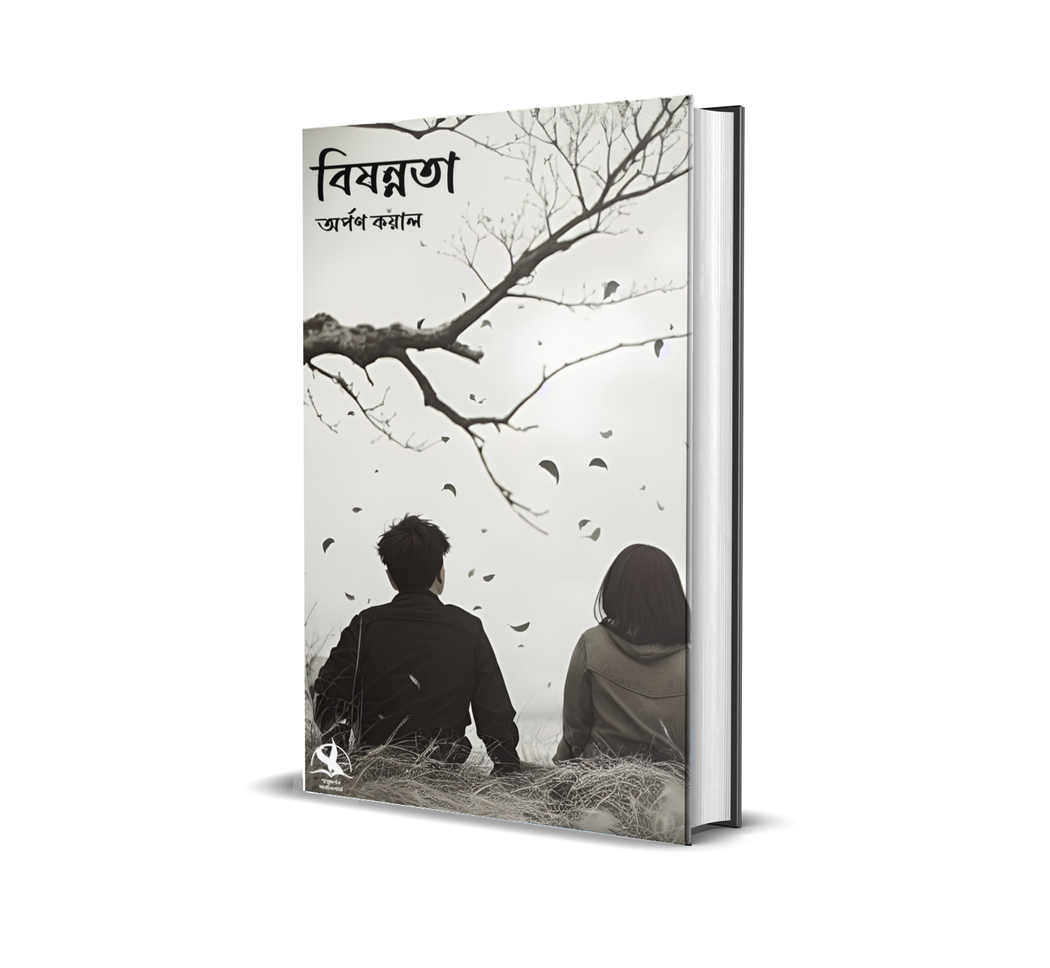 Bishonnota [Arpan Kayal]