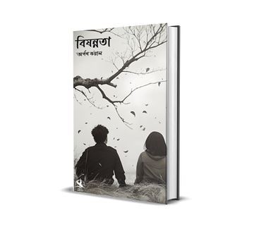 Bishonnota [Arpan Kayal]