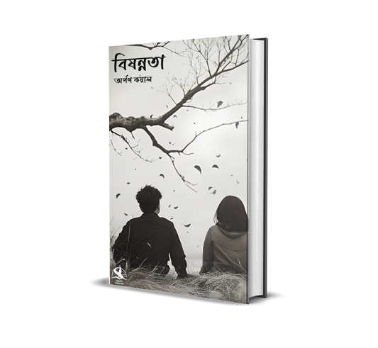 Bishonnota [Arpan Kayal]