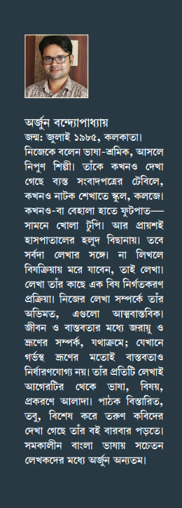 Sex and Philosophy [Arjun Bandyopadhyay]