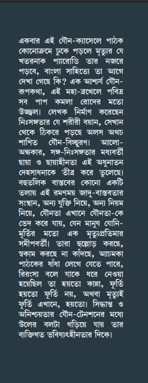 Sex and Philosophy [Arjun Bandyopadhyay]