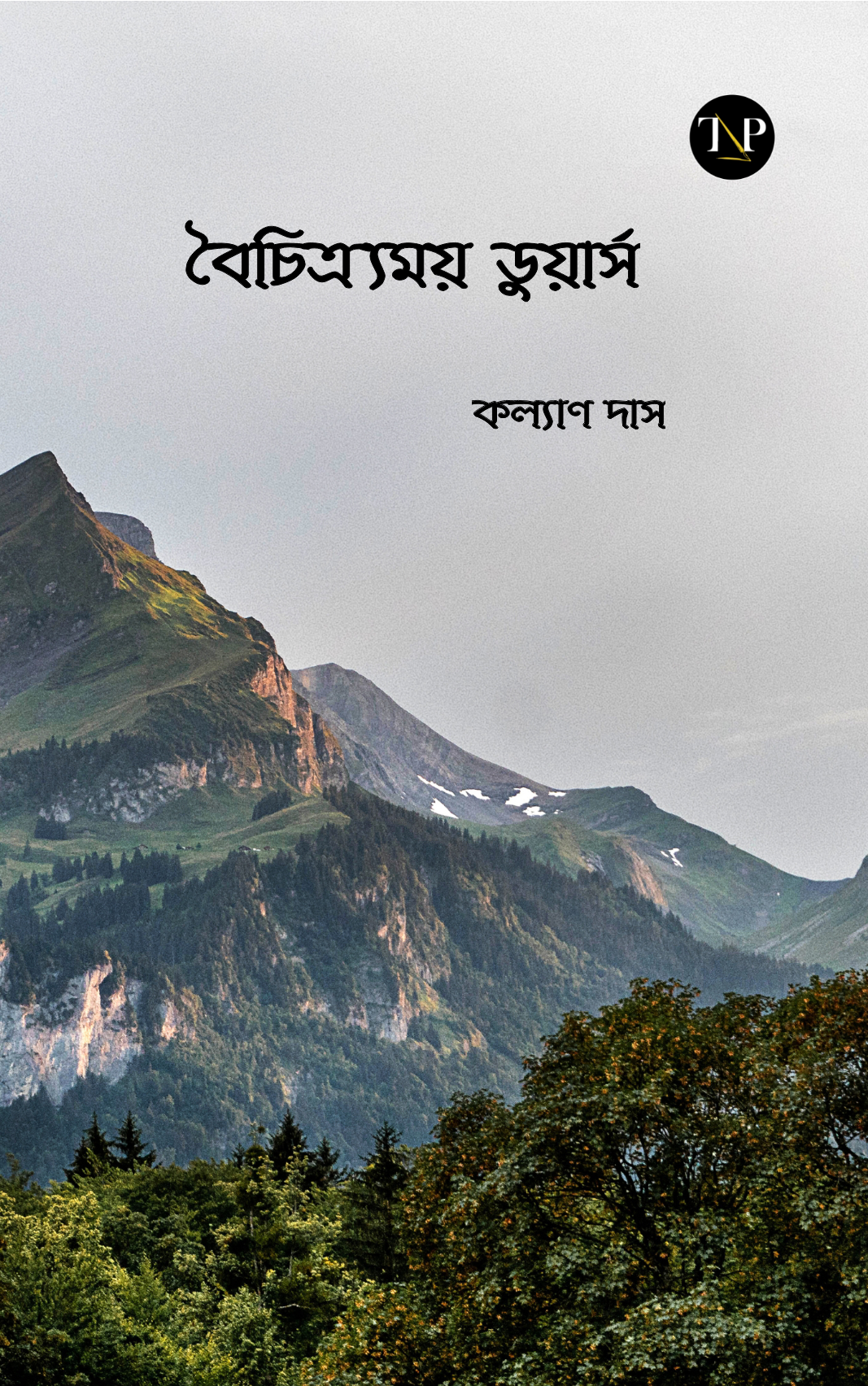 Boichitramoy Dooars [Kalyan Das]