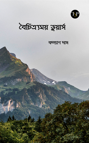 Boichitramoy Dooars [Kalyan Das]