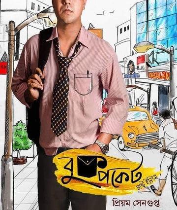 Book Pocket – First Innings by Priyam Sengupta