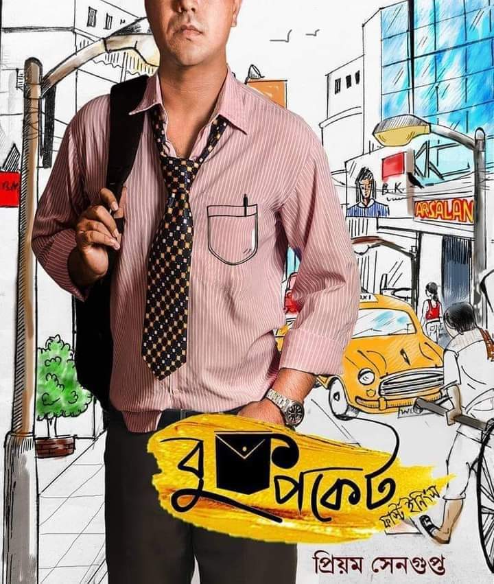 Book Pocket – First Innings by Priyam Sengupta