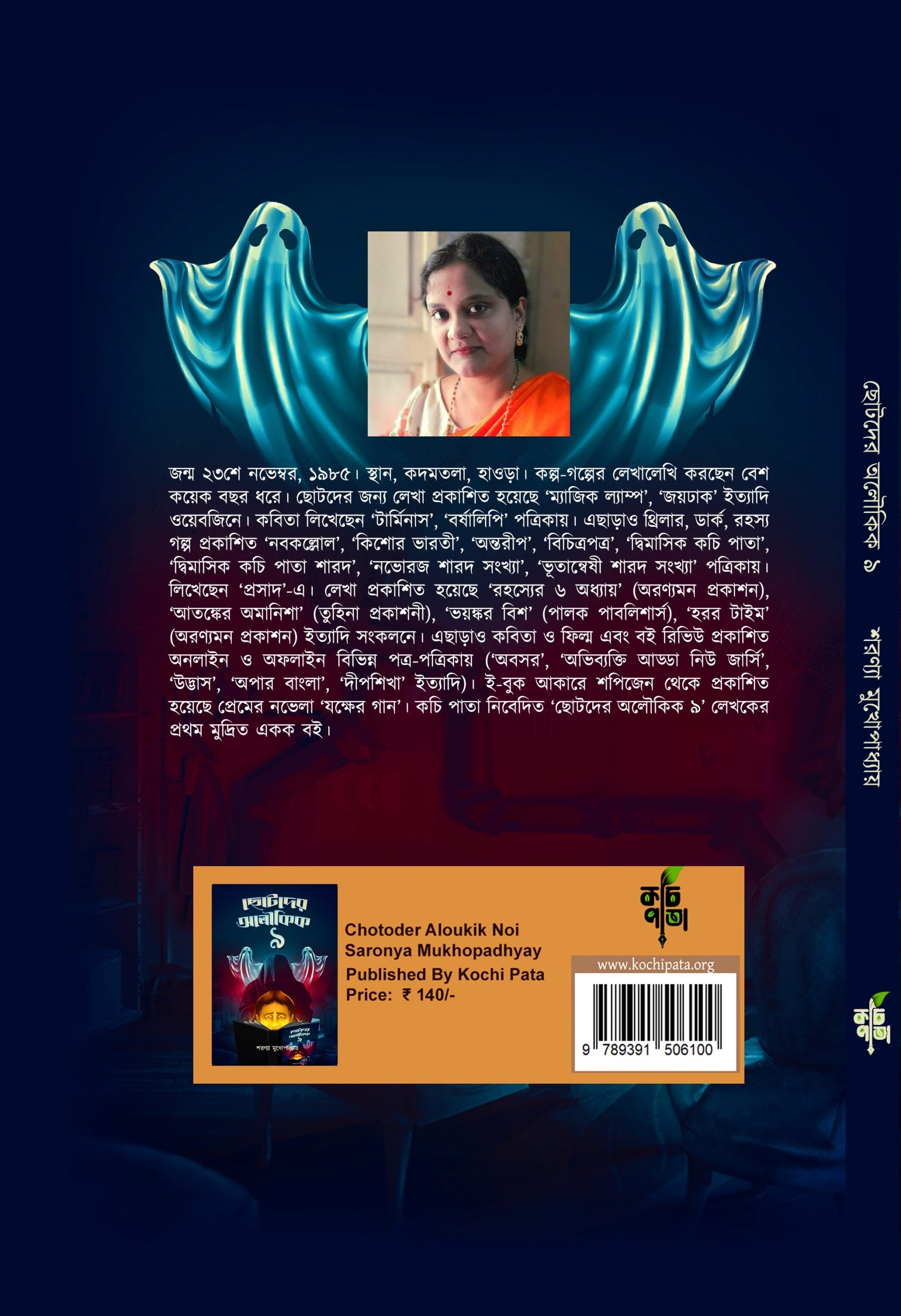 Chhotoder Aloukik Noi [Saronya Mukhopadhyay]