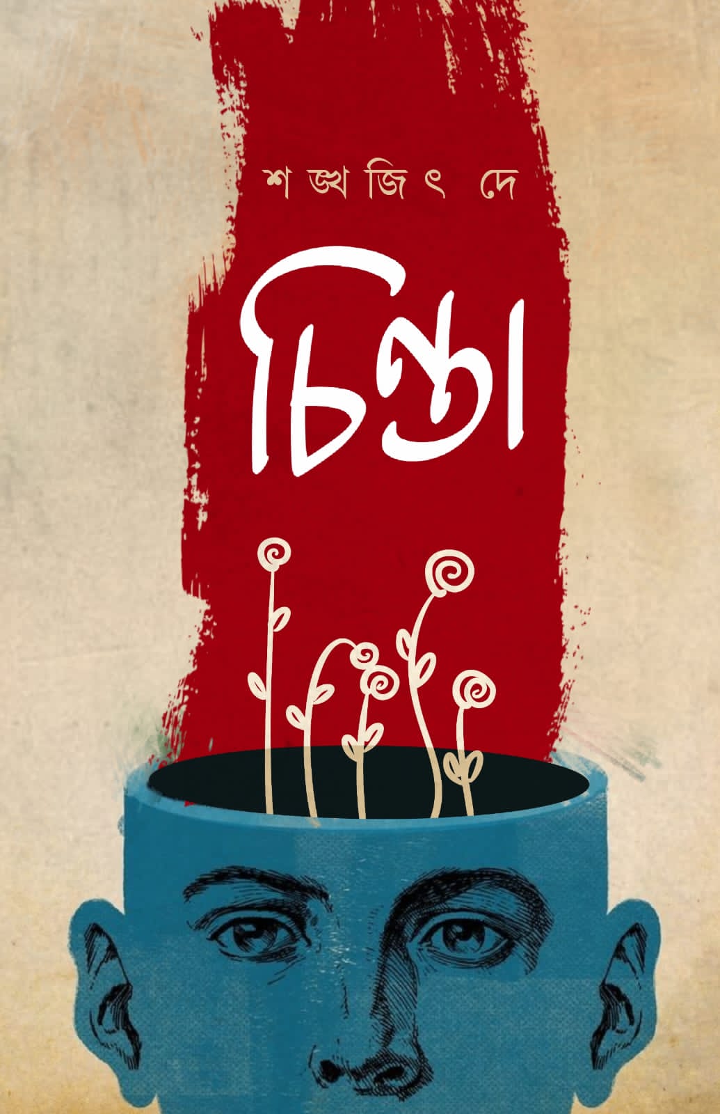 CHINTA [SHANKHAJIT DE]