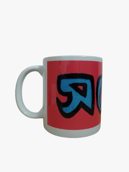 admiRaytion Sandesh Series1 Coffee Mug