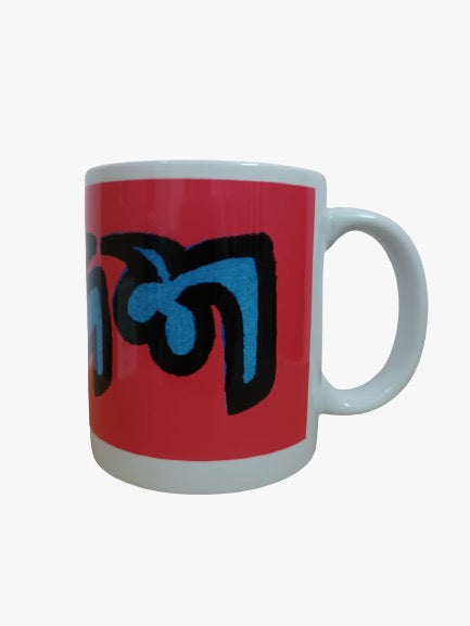 admiRaytion Sandesh Series1 Coffee Mug