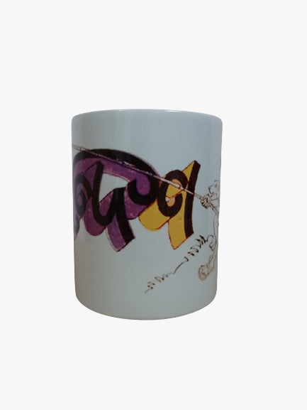 admiRaytion Sandesh Series2 Coffee Mug