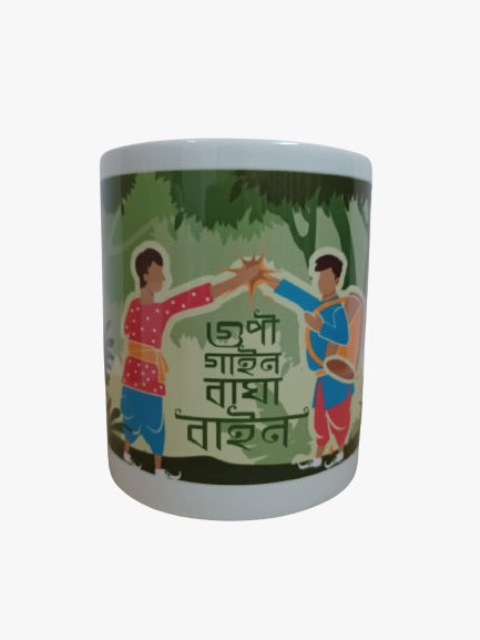 admiRaytion Gupi Bagha in the Jungle Coffee Mug