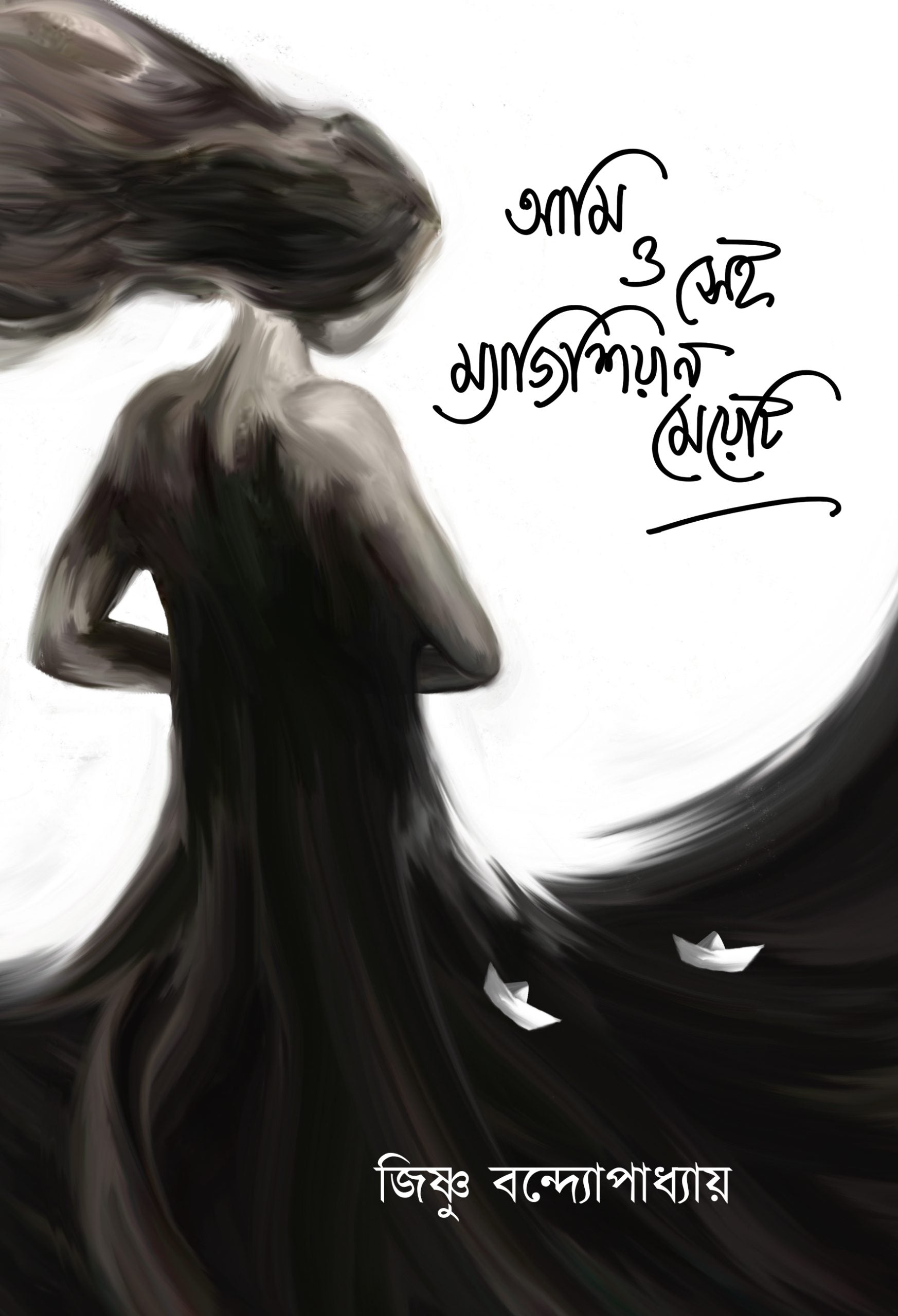 Ami O Sei Magician Meyeti