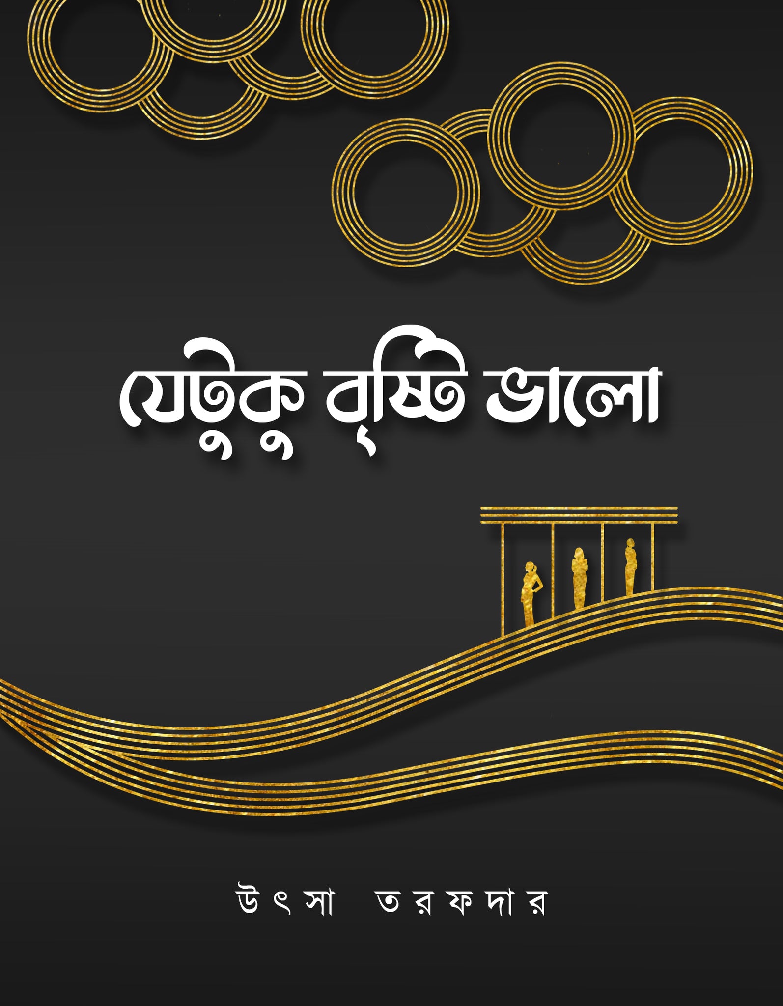 Jetuku Brishti Bhalo