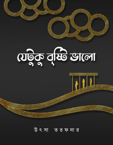 Jetuku Brishti Bhalo