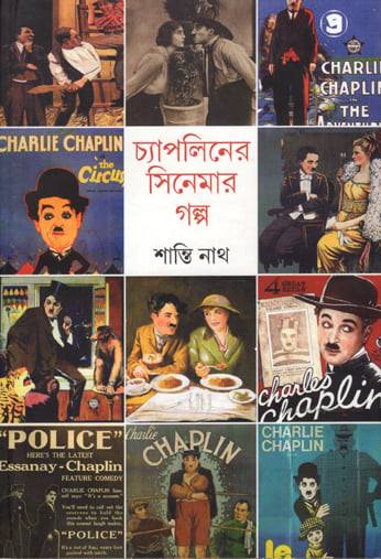 Chapliner Cinemar Galpo