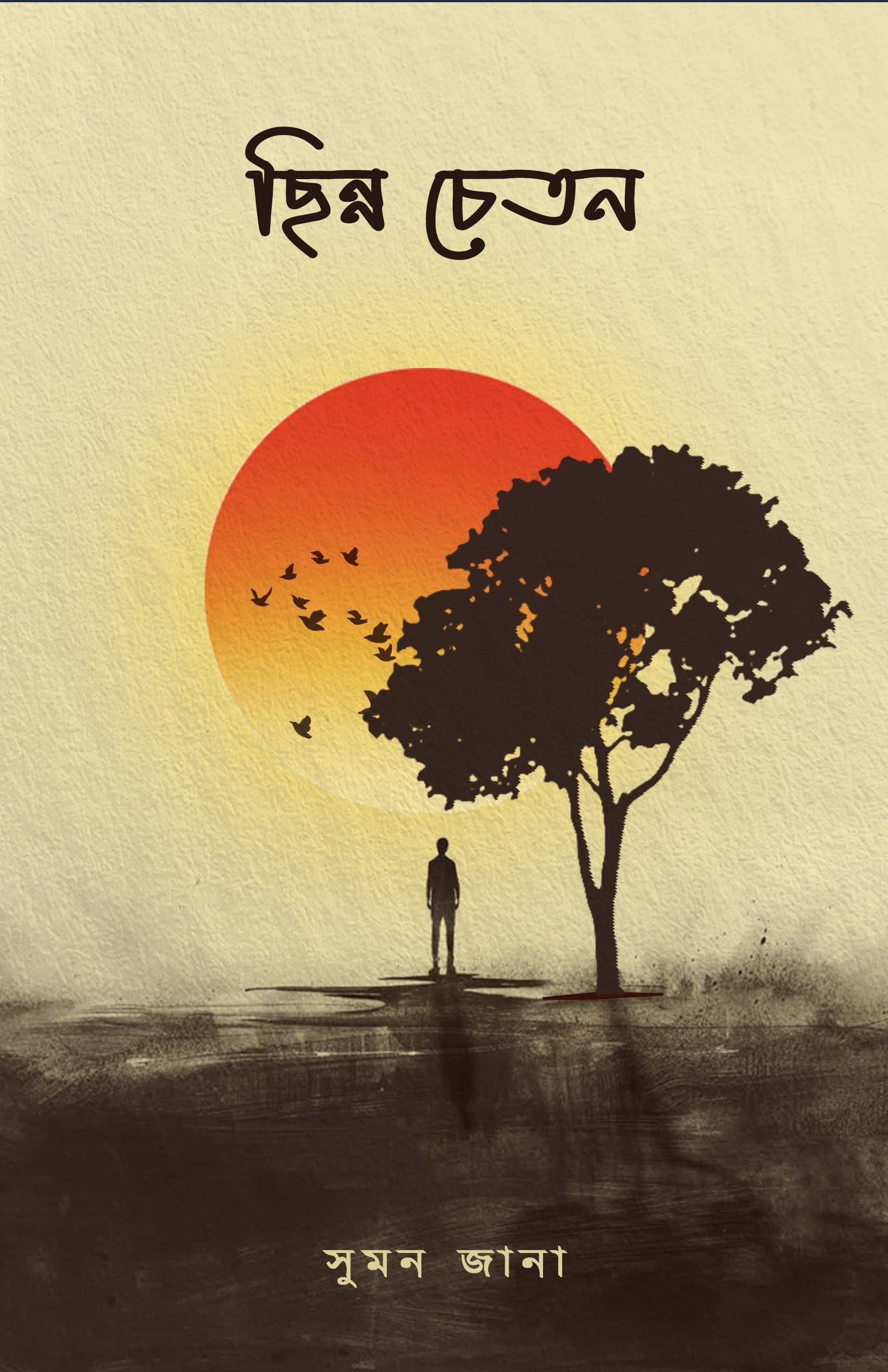 Chhinna Chetan [Suman Jana]